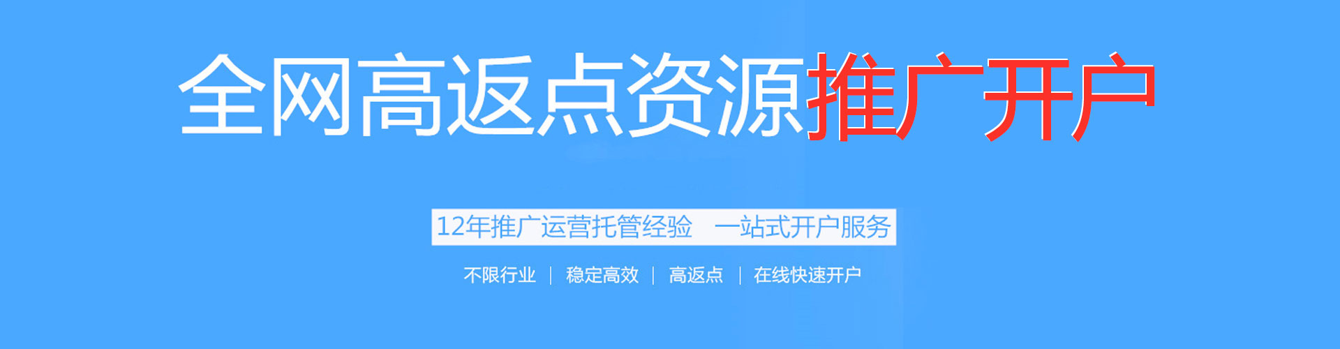 山上百度推广竞价